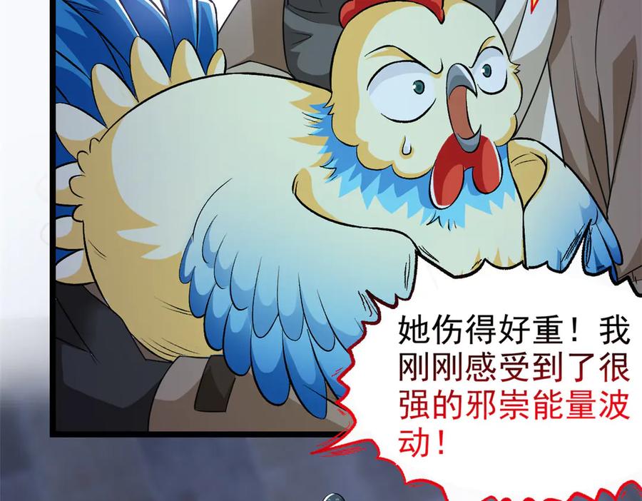 从精神病院走出的强者 289 沙雕的命，也是命呢 第20页