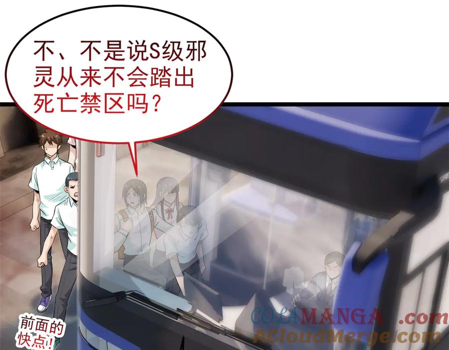 从精神病院走出的强者 289 沙雕的命，也是命呢 第45页