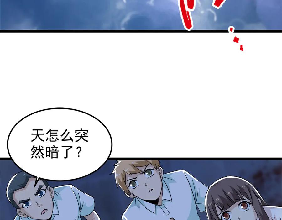 从精神病院走出的强者 289 沙雕的命，也是命呢 第10页