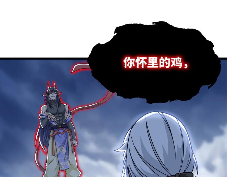 从精神病院走出的强者 289 沙雕的命，也是命呢 第36页
