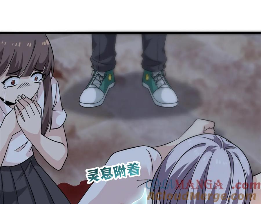 从精神病院走出的强者 289 沙雕的命，也是命呢 第25页