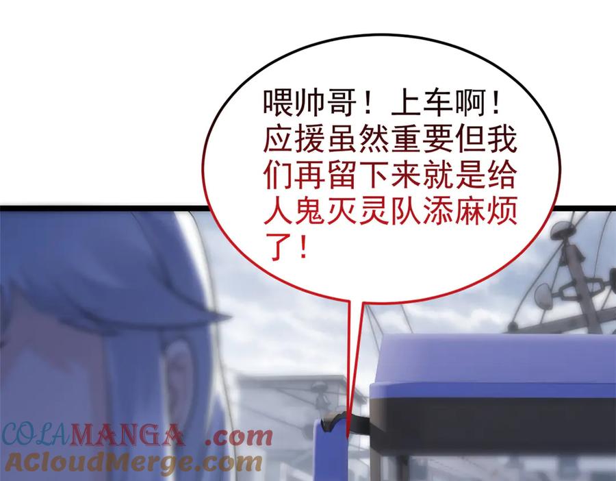 从精神病院走出的强者 289 沙雕的命，也是命呢 第53页
