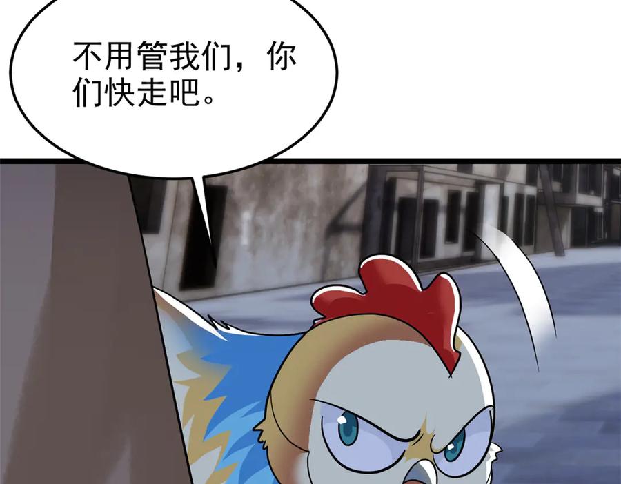 从精神病院走出的强者 289 沙雕的命，也是命呢 第55页