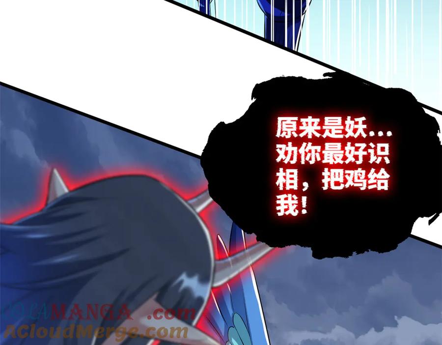 从精神病院走出的强者 289 沙雕的命，也是命呢 第65页