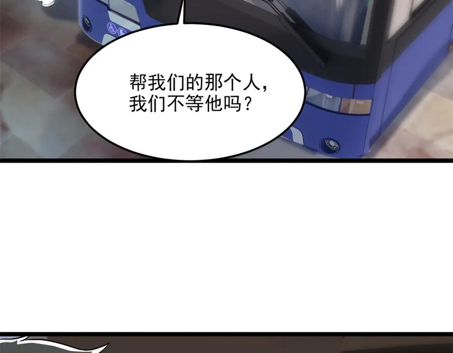 从精神病院走出的强者 289 沙雕的命，也是命呢 第46页