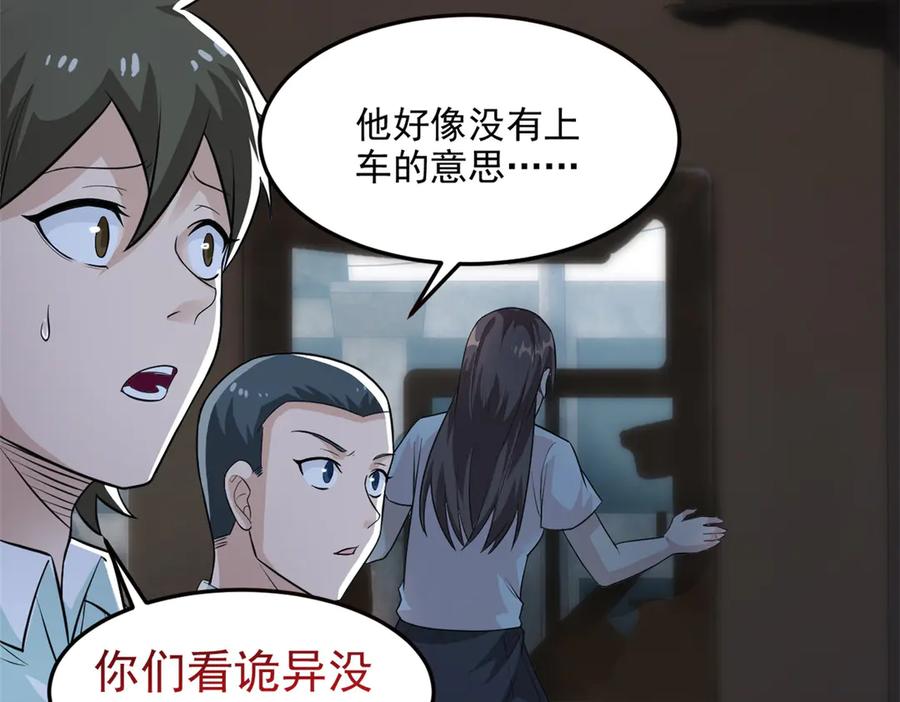 从精神病院走出的强者 289 沙雕的命，也是命呢 第47页