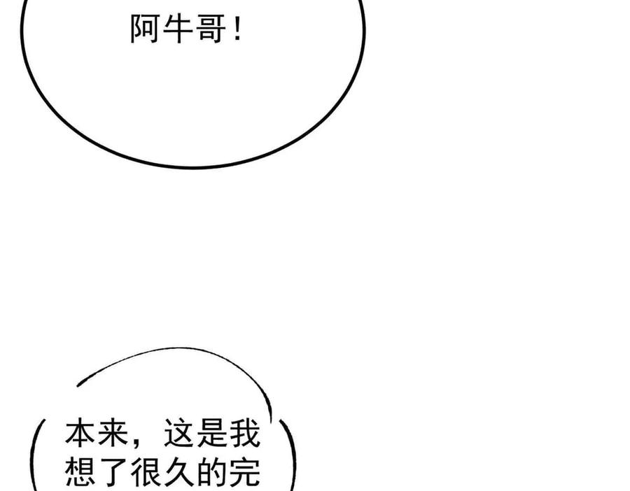 《万古最强宗》350 万古宗假期 第182页
