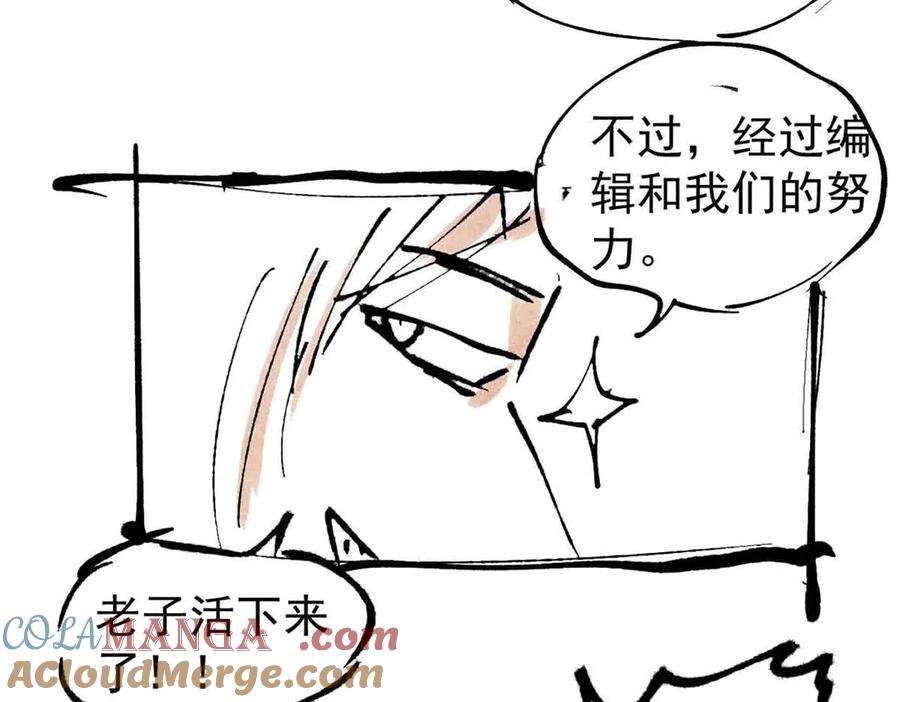 《万古最强宗》350 万古宗假期 第185页