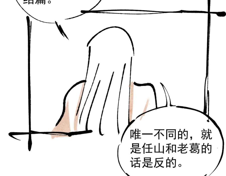 《万古最强宗》350 万古宗假期 第184页