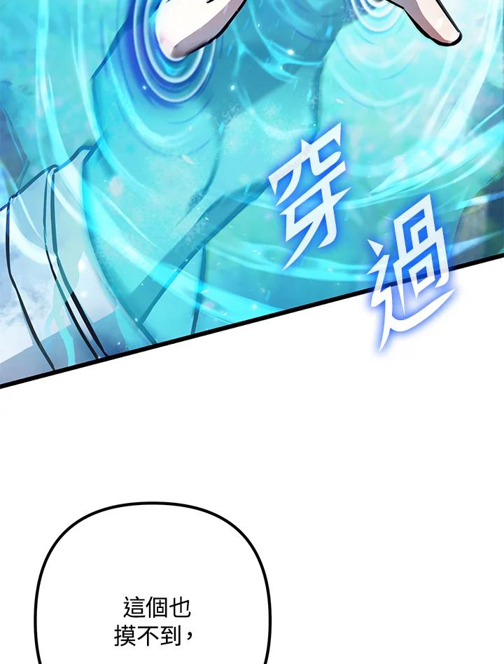 从满级开始升级 - 第55话 - 第8张图