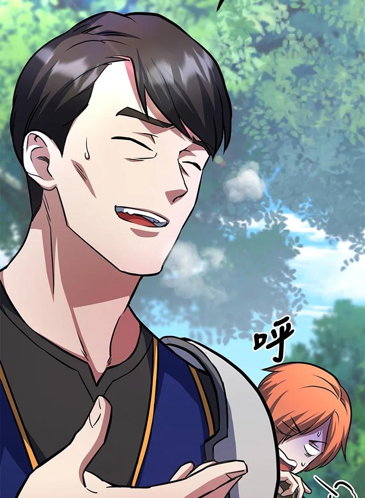 从满级开始升级 - 第55话 - 第30张图