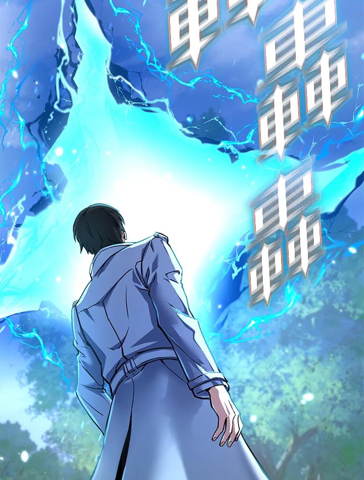 从满级开始升级 - 第55话 - 第2张图