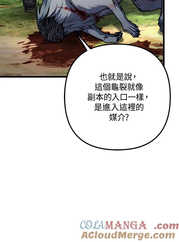 从满级开始升级 - 第55话 - 第13张图