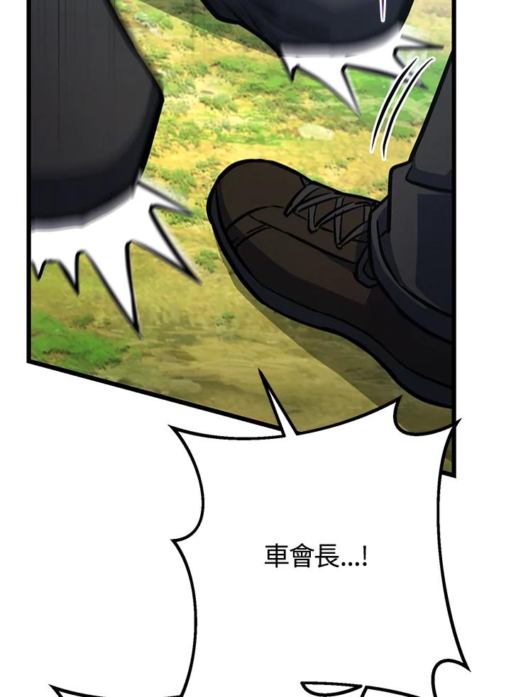 从满级开始升级 - 第55话 - 第36张图