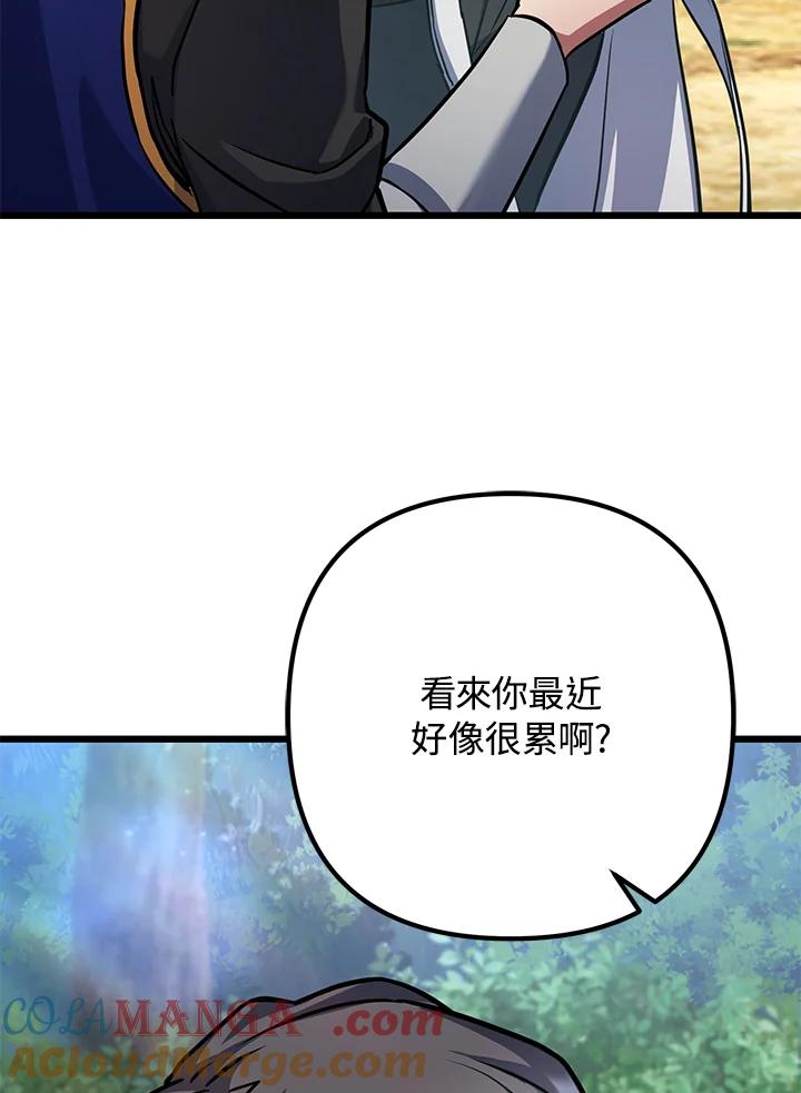 从满级开始升级 - 第55话 - 第33张图