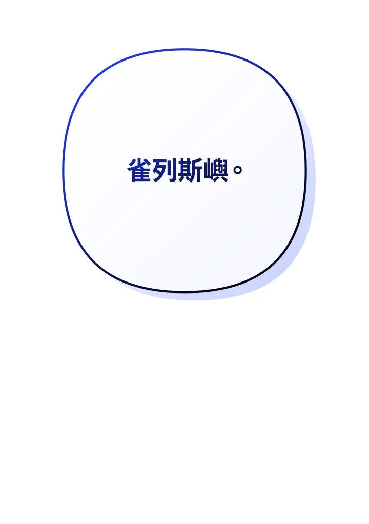 从满级开始升级 - 第55话 - 第22张图