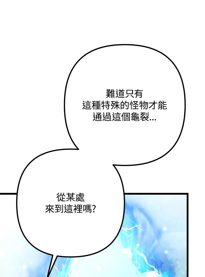 从满级开始升级 - 第55话 - 第11张图