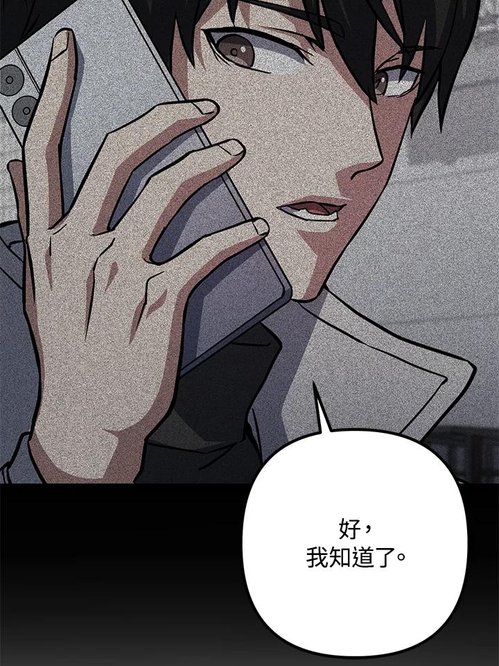 从满级开始升级 - 第55话 - 第47张图