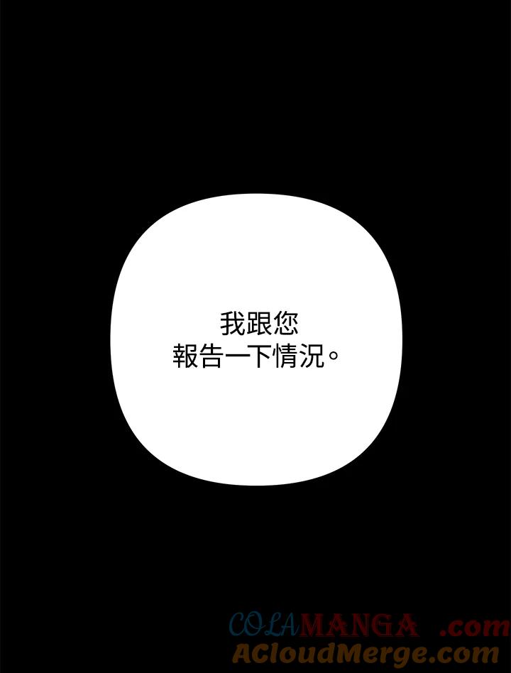 从满级开始升级 - 第55话 - 第41张图