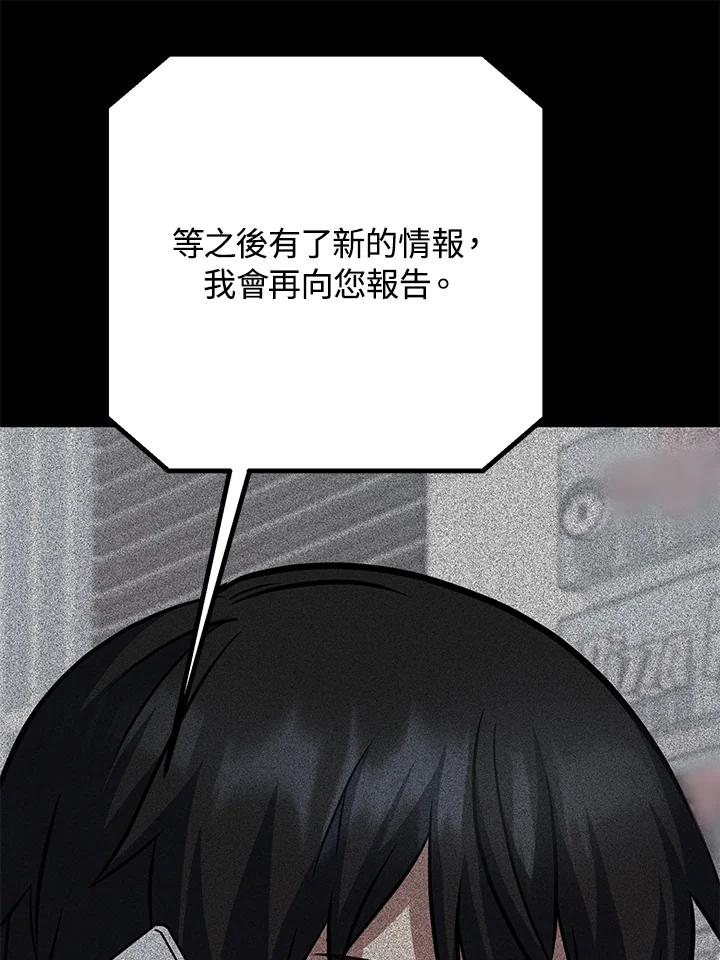 从满级开始升级 - 第55话 - 第46张图