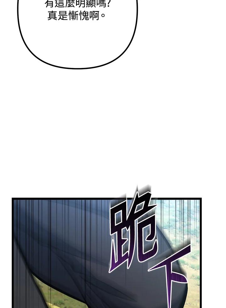 从满级开始升级 - 第55话 - 第35张图