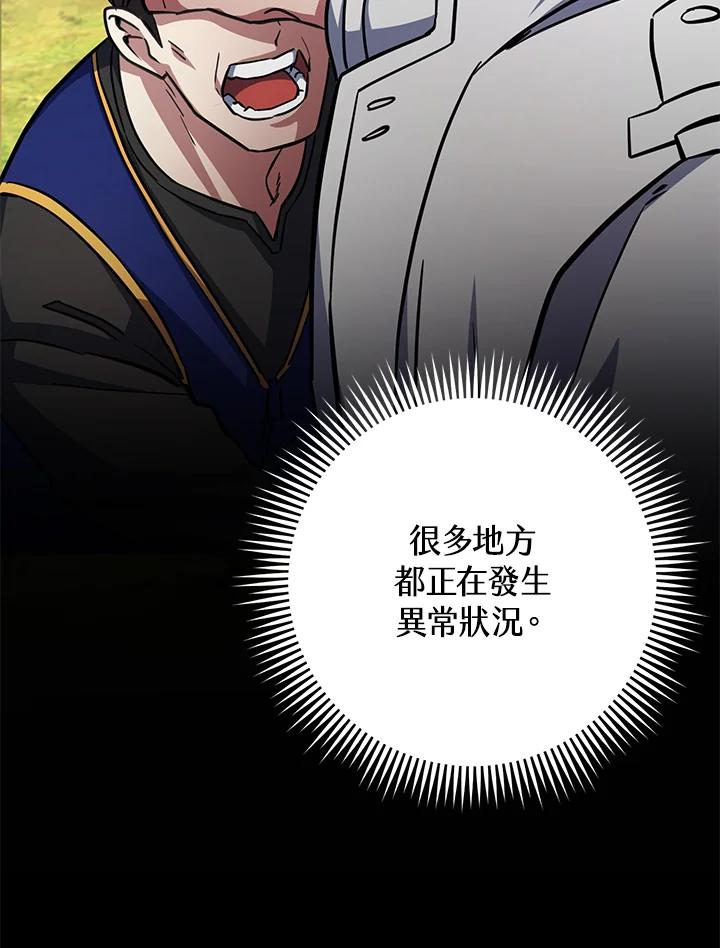 从满级开始升级 - 第55话 - 第40张图