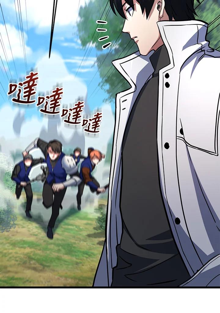 从满级开始升级 - 第55话 - 第28张图