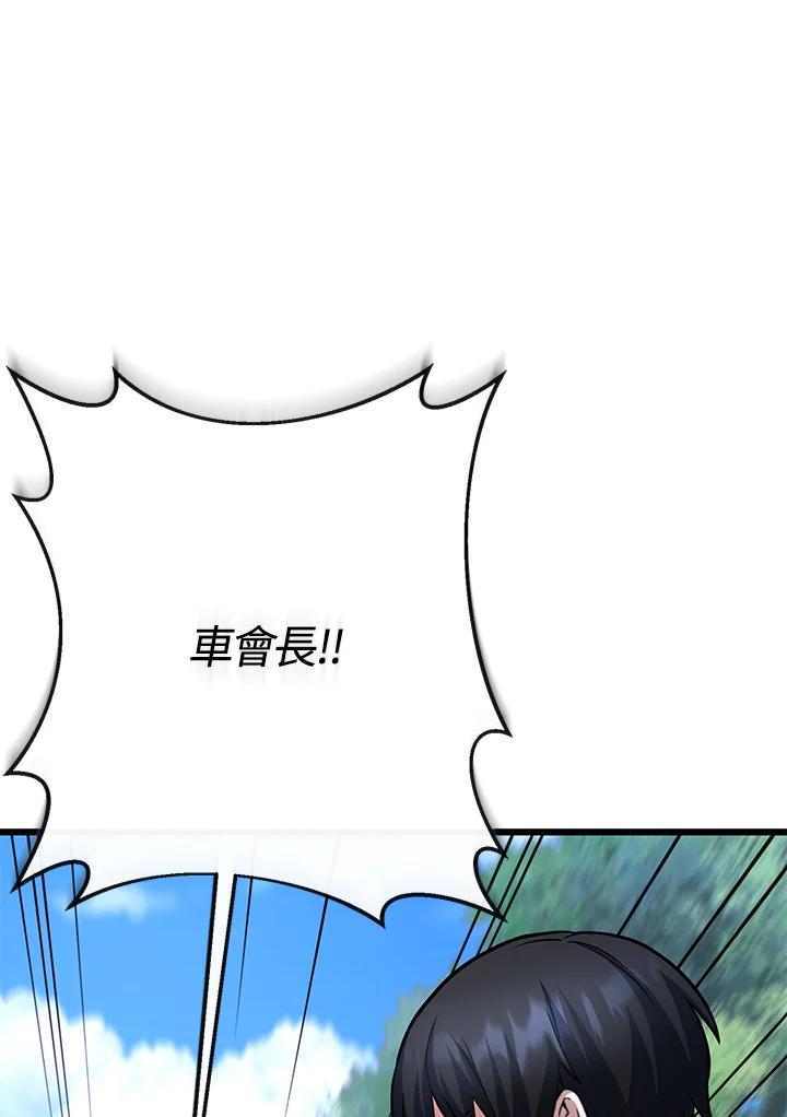 从满级开始升级 - 第55话 - 第27张图