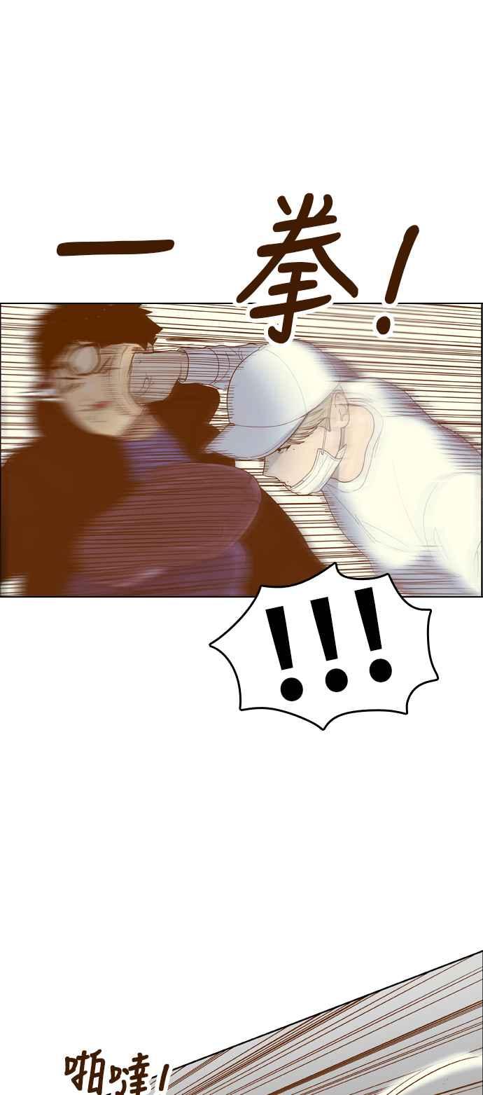 《我的保镳女友》[第172话] 决战之日 10 第40页