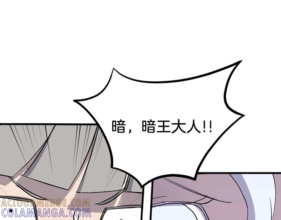 《重生不死尊》第196话 刻骨铭心的痛苦 第153页