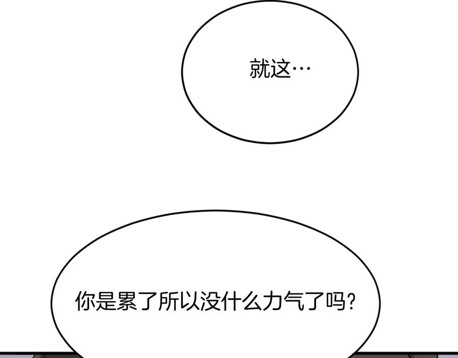 《重生不死尊》第196话 刻骨铭心的痛苦 第158页