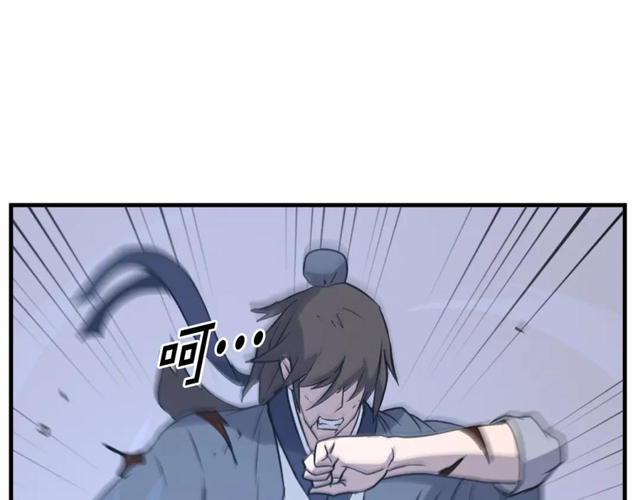 《重生不死尊》第196话 刻骨铭心的痛苦 第156页