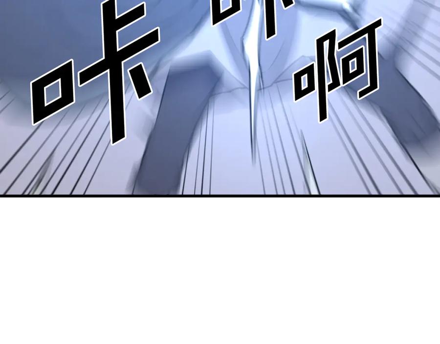《重生不死尊》第196话 刻骨铭心的痛苦 第152页