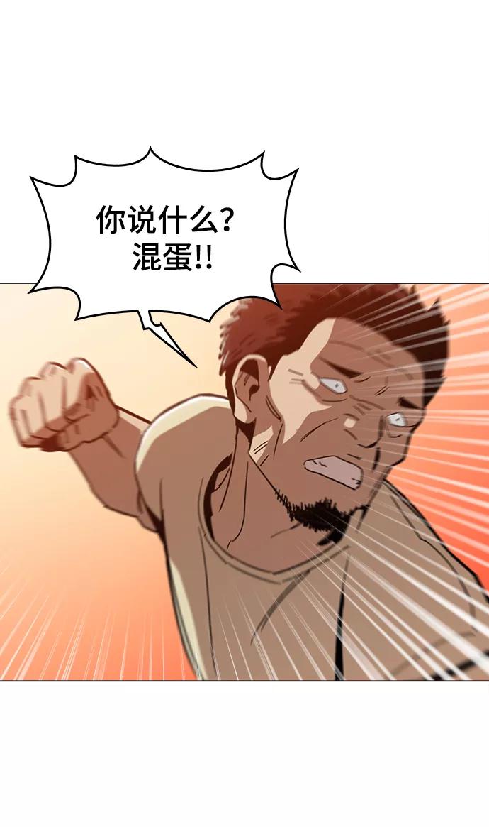 《野蛮的时代》[第34话] 让他亲自出马 第35页