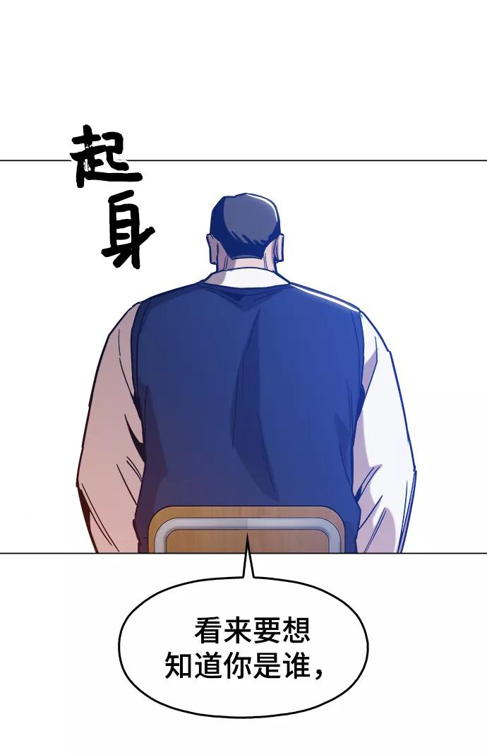 《野蛮的时代》[第34话] 让他亲自出马 第42页