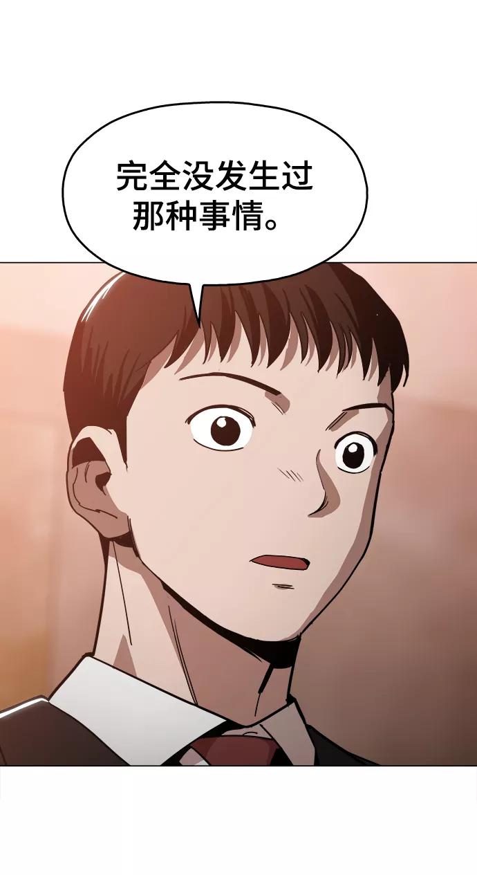 《野蛮的时代》[第34话] 让他亲自出马 第14页