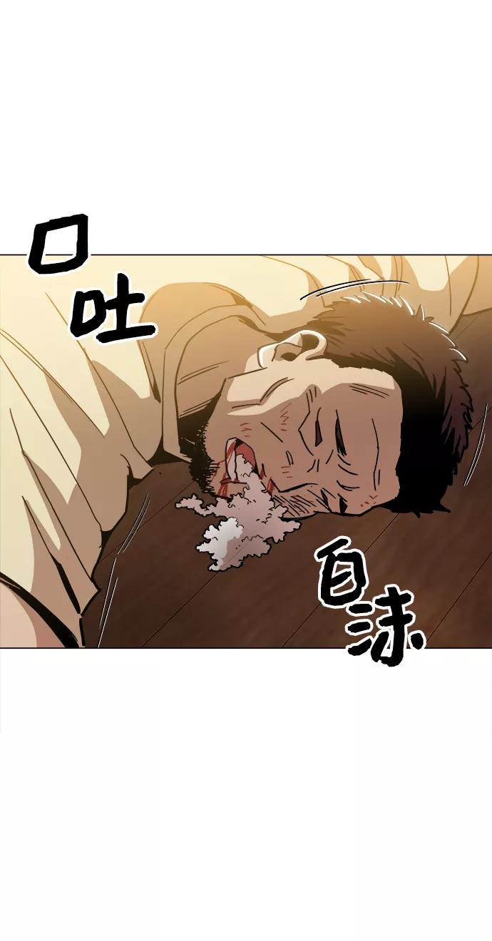 《野蛮的时代》[第34话] 让他亲自出马 第39页