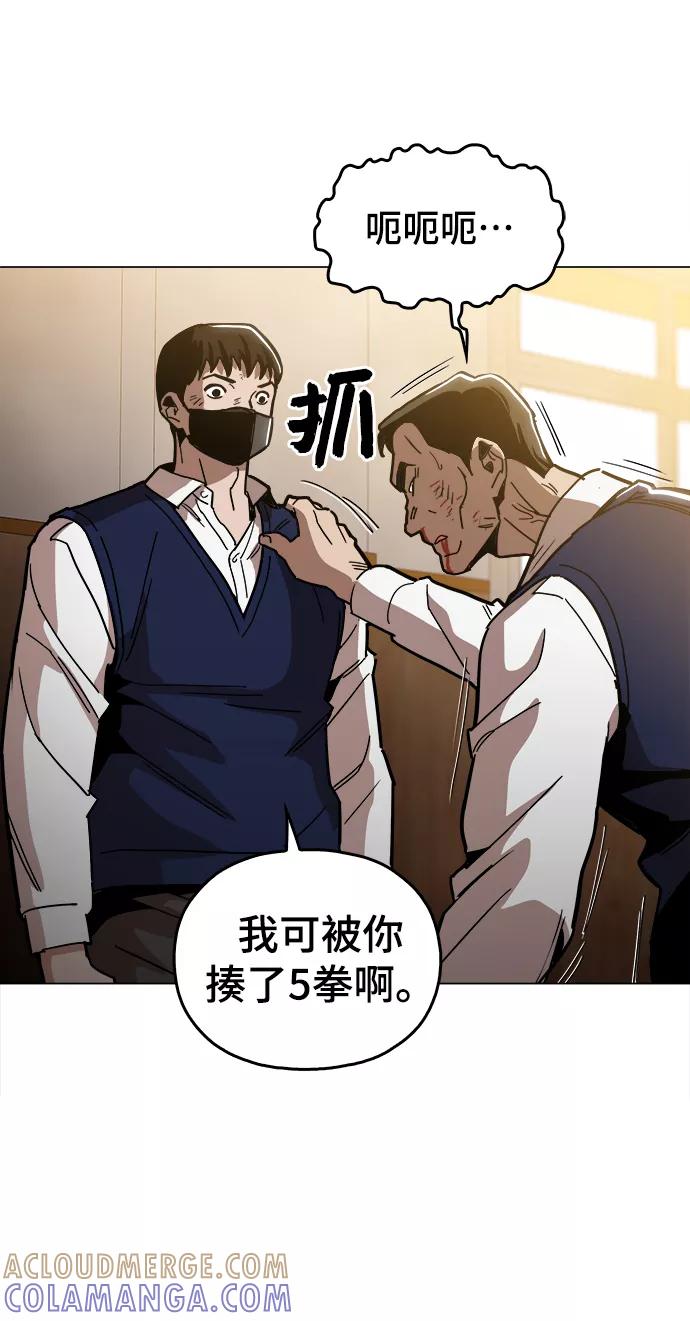 《野蛮的时代》[第34话] 让他亲自出马 第64页