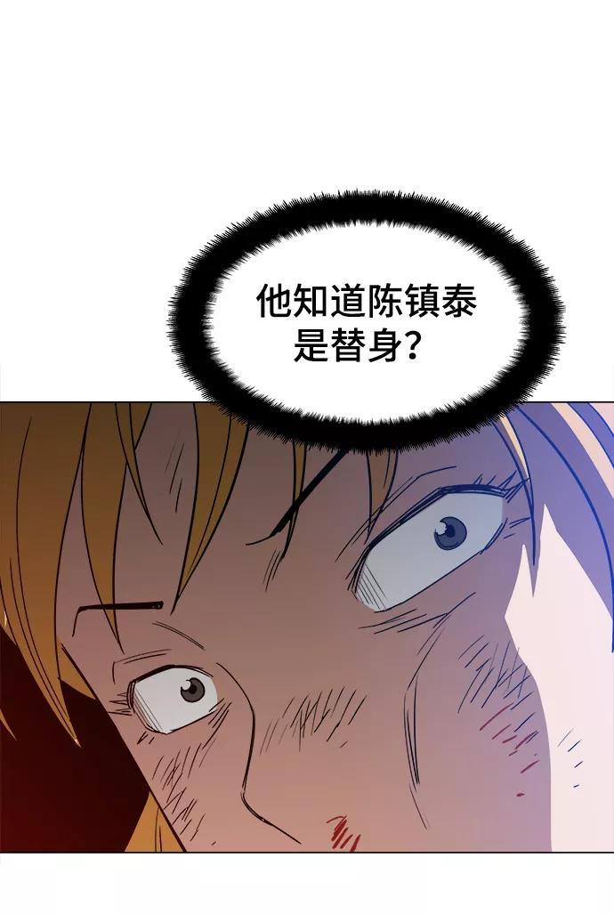 《野蛮的时代》[第34话] 让他亲自出马 第72页