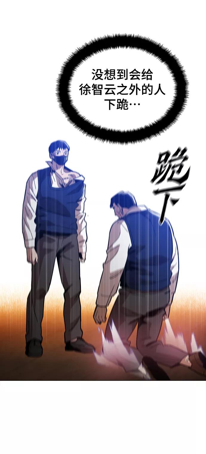 《野蛮的时代》[第34话] 让他亲自出马 第68页