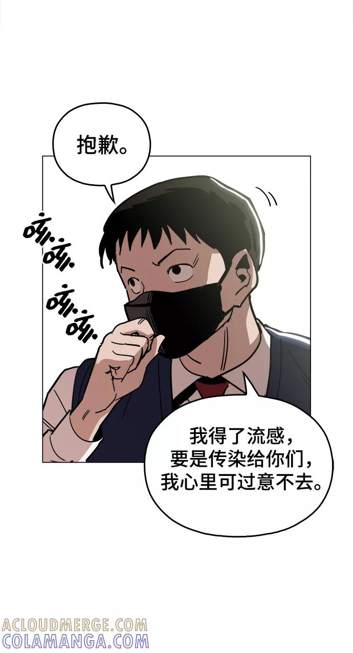 《野蛮的时代》[第34话] 让他亲自出马 第28页