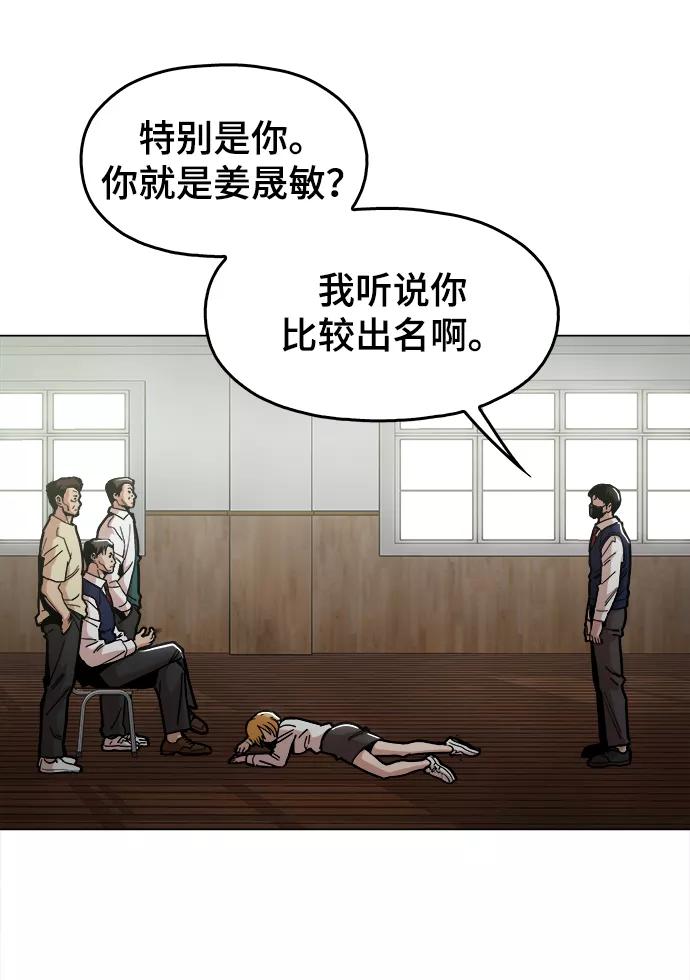 《野蛮的时代》[第34话] 让他亲自出马 第32页