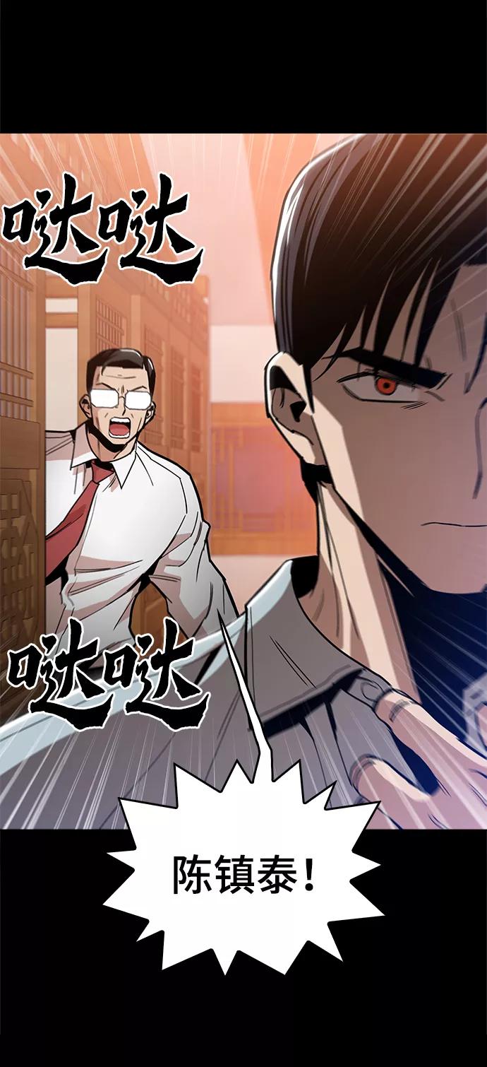 《野蛮的时代》[第34话] 让他亲自出马 第6页