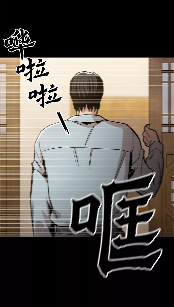 《野蛮的时代》[第34话] 让他亲自出马 第5页