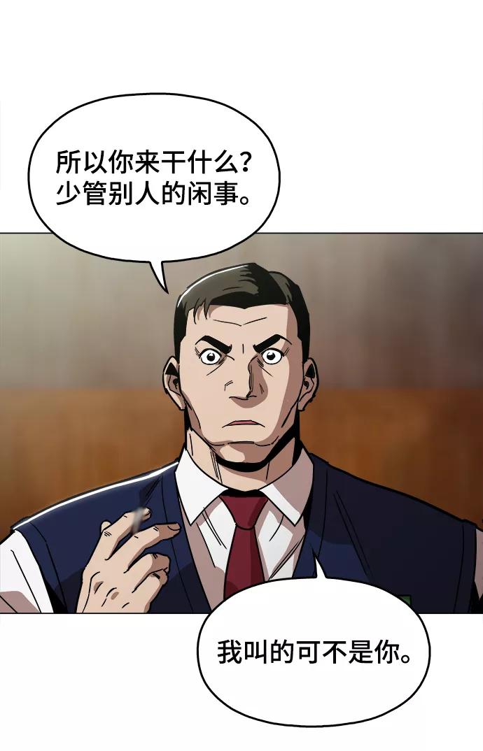 《野蛮的时代》[第34话] 让他亲自出马 第30页