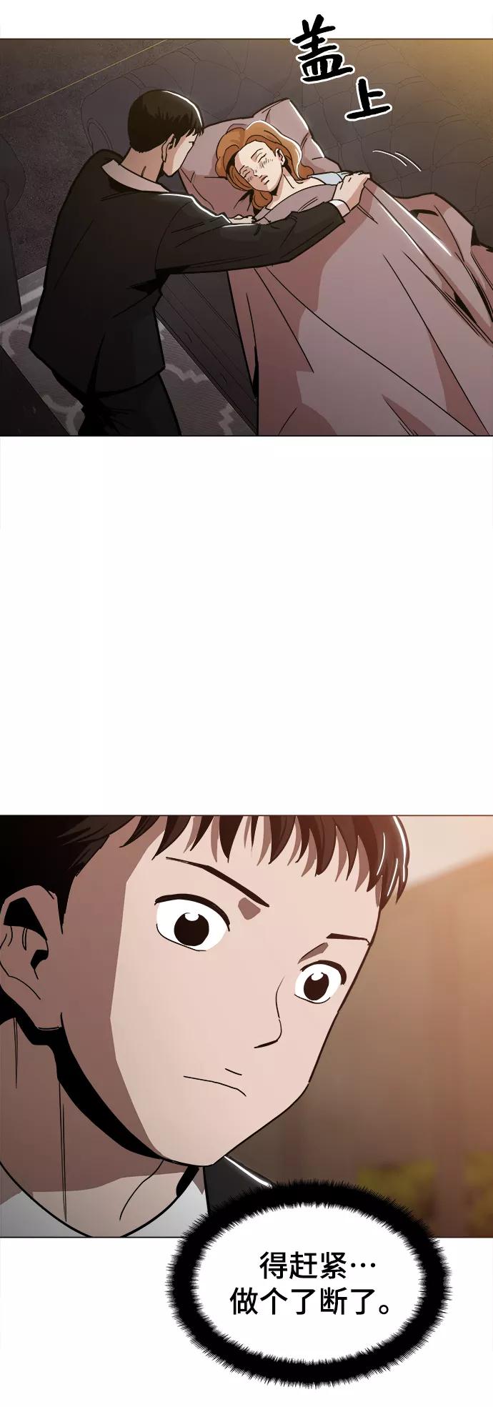 《野蛮的时代》[第34话] 让他亲自出马 第20页