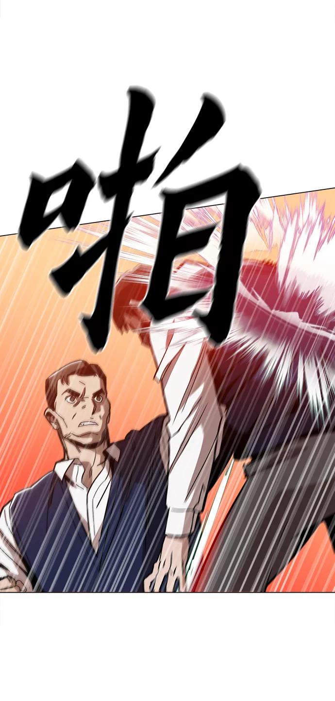 《野蛮的时代》[第34话] 让他亲自出马 第47页