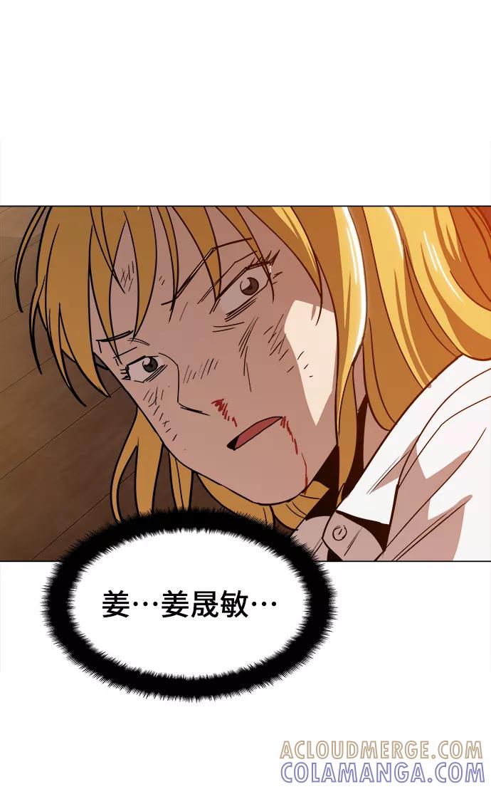 《野蛮的时代》[第34话] 让他亲自出马 第67页