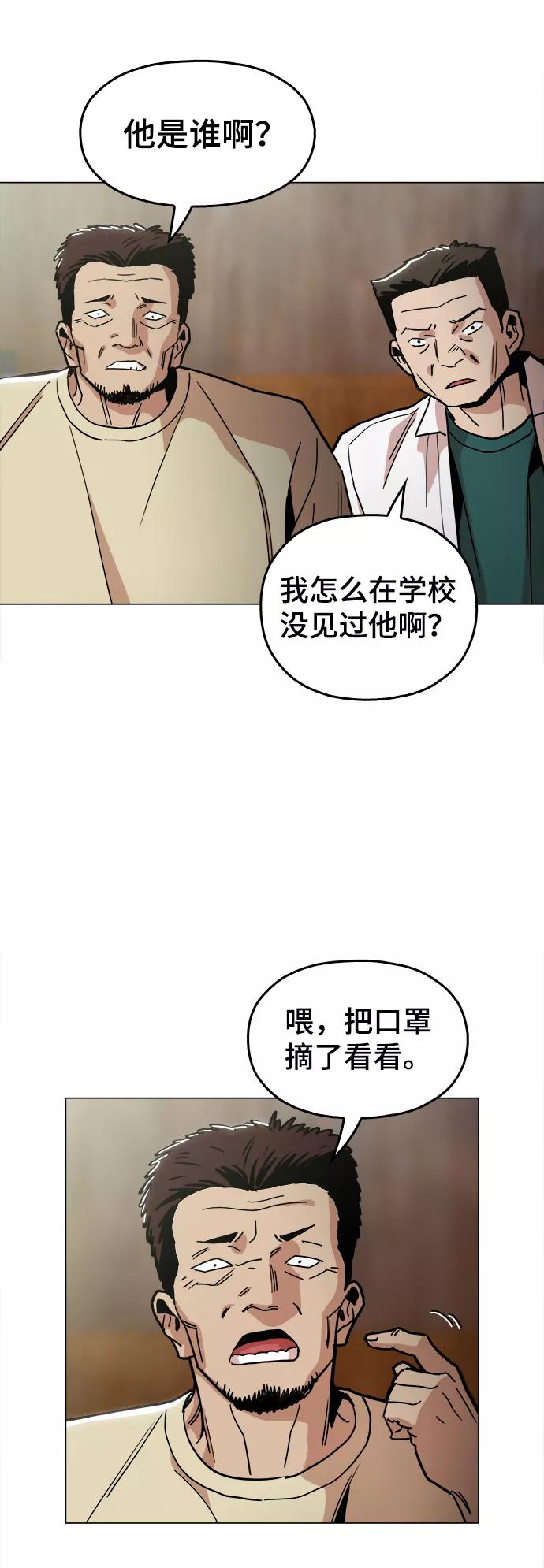 《野蛮的时代》[第34话] 让他亲自出马 第27页