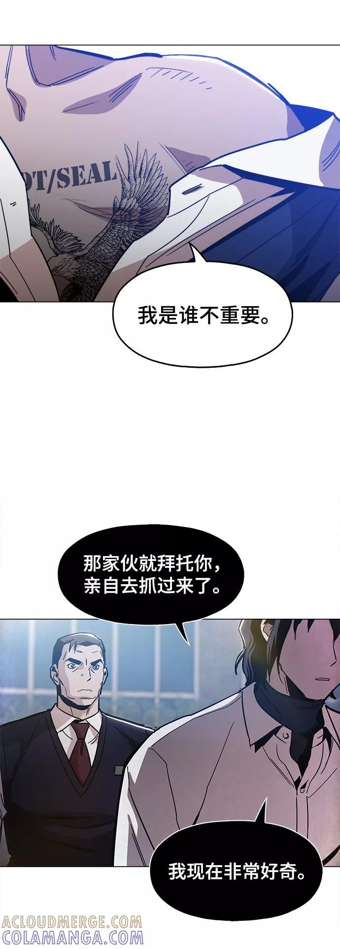 《野蛮的时代》[第34话] 让他亲自出马 第70页